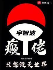 宇智波村
