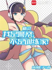 不是训练家!TXT