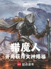 猎魔人开局赌什么