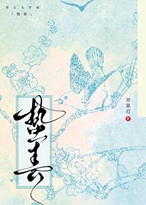 重生后前夫成了我的真爱粉最新章节