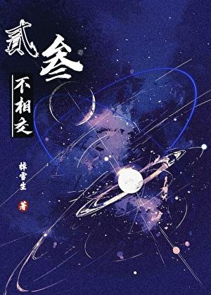 三二相连定为平什么数字和生肖