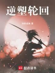 炼天魔尊图片