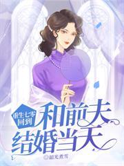 寡妇有喜免费阅读