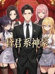 昏君系统纣王起点