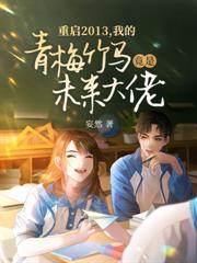 穿越大乾开局白捡一个六岁女儿! 笔趣阁