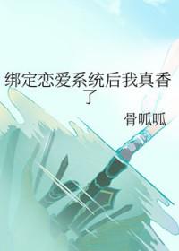 绑定恋爱选择系统