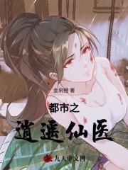 都市逍遥仙医陈万里免费全文免费阅读