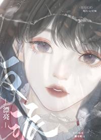 无限万鬼迷笔趣阁