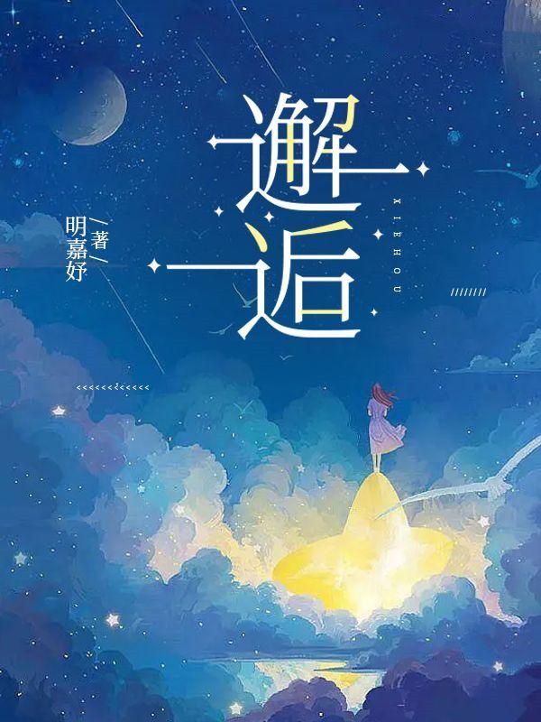 邂逅的浪漫