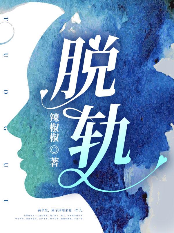 贱骨难治