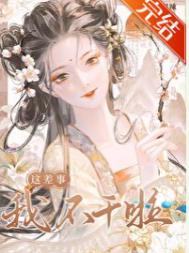 待她折柳莲藕很辣好看吗