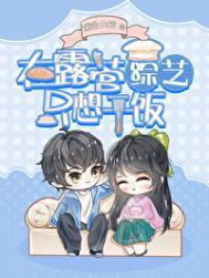 绿茶综艺文