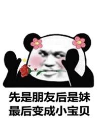 校霸和校草打赌谁先攻略我这个贫困生