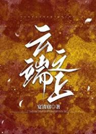 云散是人间