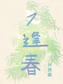 冰树枝头又逢春