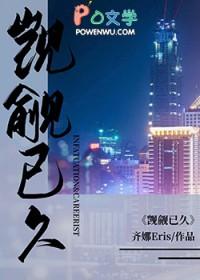 觊觎已久赵壹笙免费阅读全文