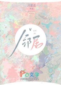 高岭之花邻居爱上我是bl