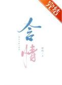 含情脉脉是什么意思