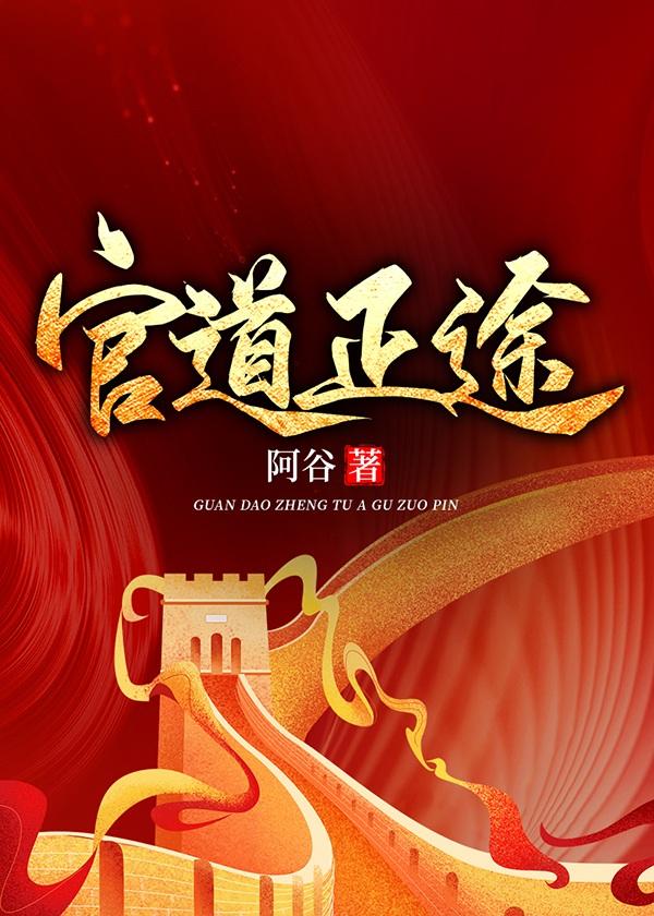 红色正途李初年