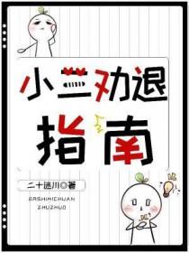靖安侯叶婵