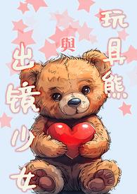 玩具熊的姐妹地点手机版