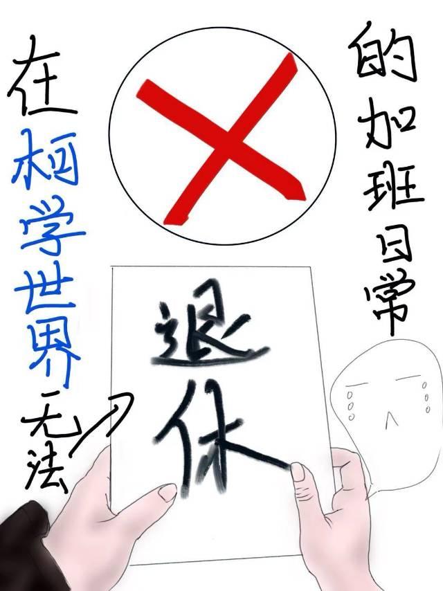 在柯学世界装好