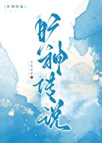 诚神传说动漫