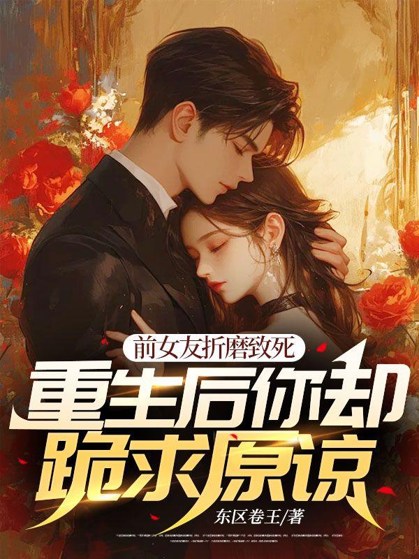 前女友死缠烂打求复合