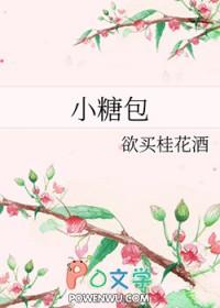 小糖包豆瓣