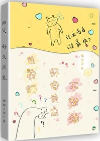 掉马后兄弟们都对我下手了免费