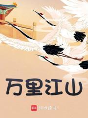万里江山一壶酒