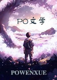和恶魔有个交易