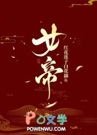 我为师尊解道袍