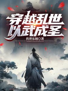 我以武道问诸天