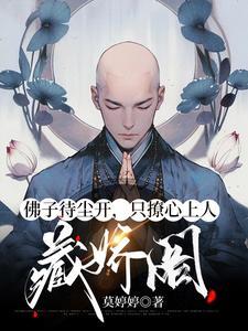 佛子的意思