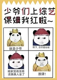 少爷贴身保姆