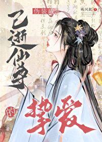 伪装成神