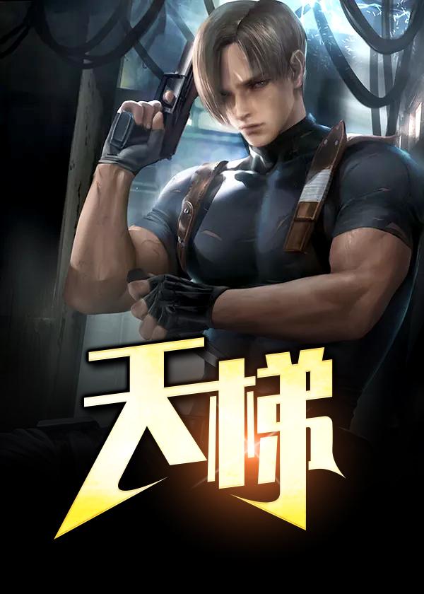 天梯山景区在什么地方