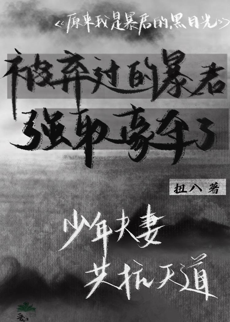 被弃弃的皇妃