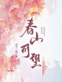 庭中雪消 春山可望
