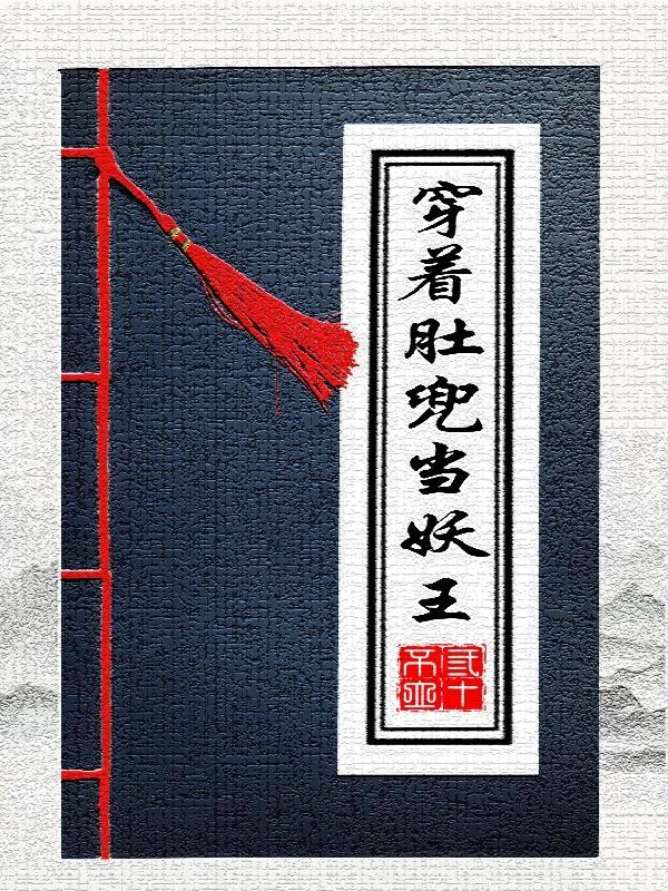 穿肚兜的小孩照片