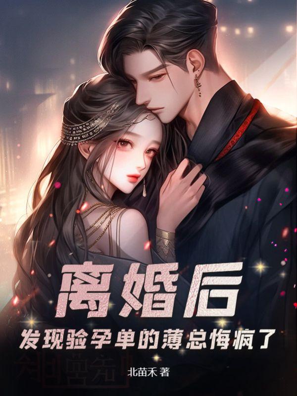 离婚后才发现自己怀孕了