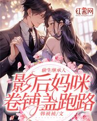 偷生免费阅读全文