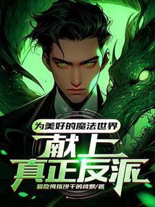 霍格沃茨魔法学校创始人