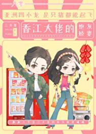 八零香江大佬的炮灰娇妻免费阅读