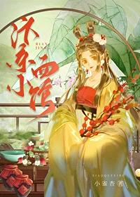 汴京小面馆沈渺