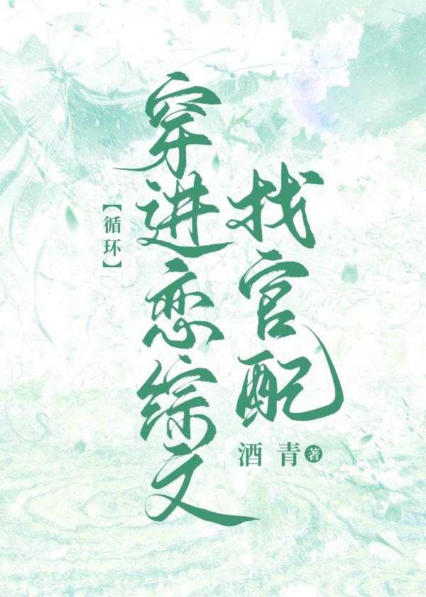 暴娇和病美人[互穿