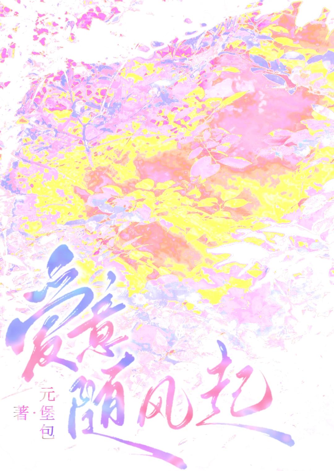 山海藏深意