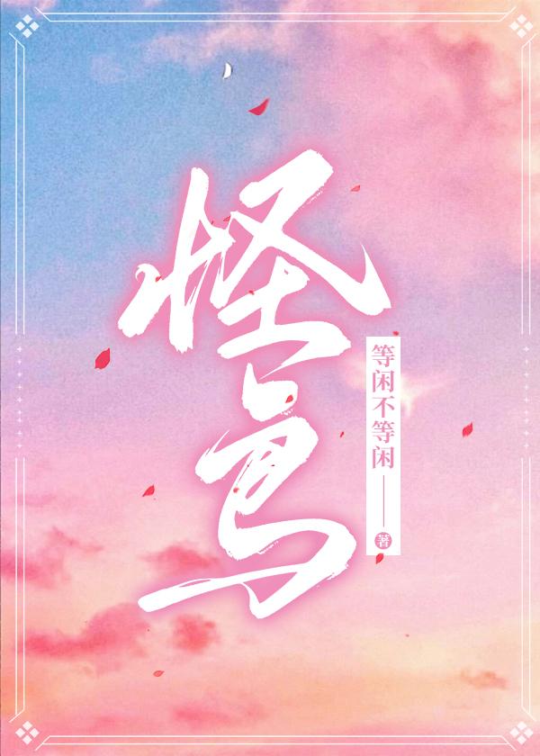 怪鸟泰罗切斯