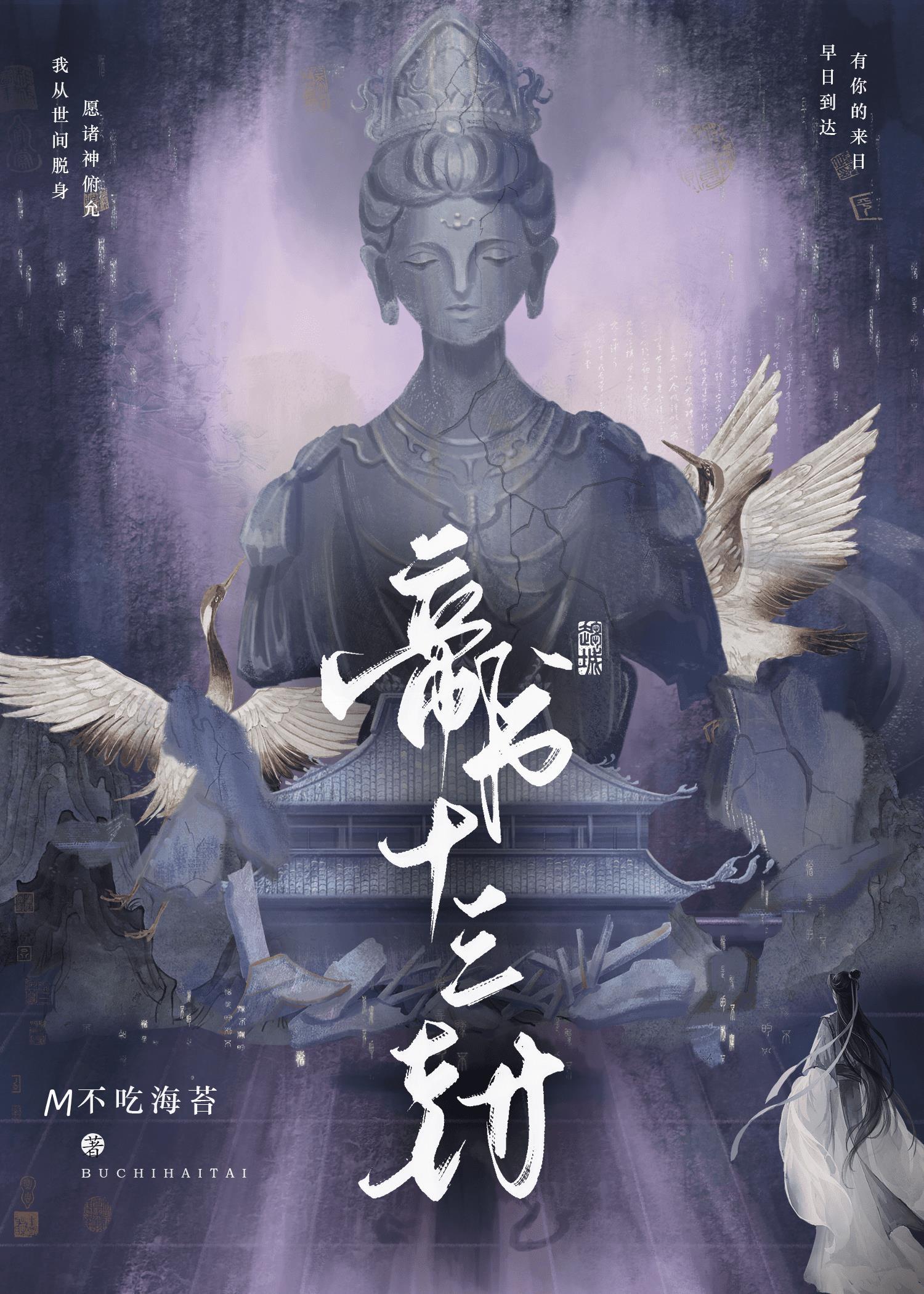 第十三 招鬼